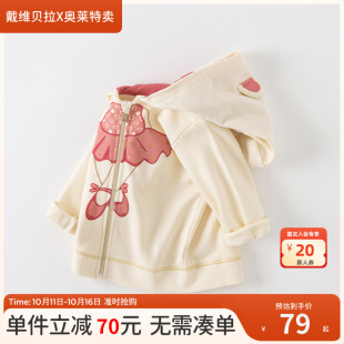 童装 戴维贝拉女童洋气连帽外套秋季 婴儿衣服宝宝上衣 清仓特价