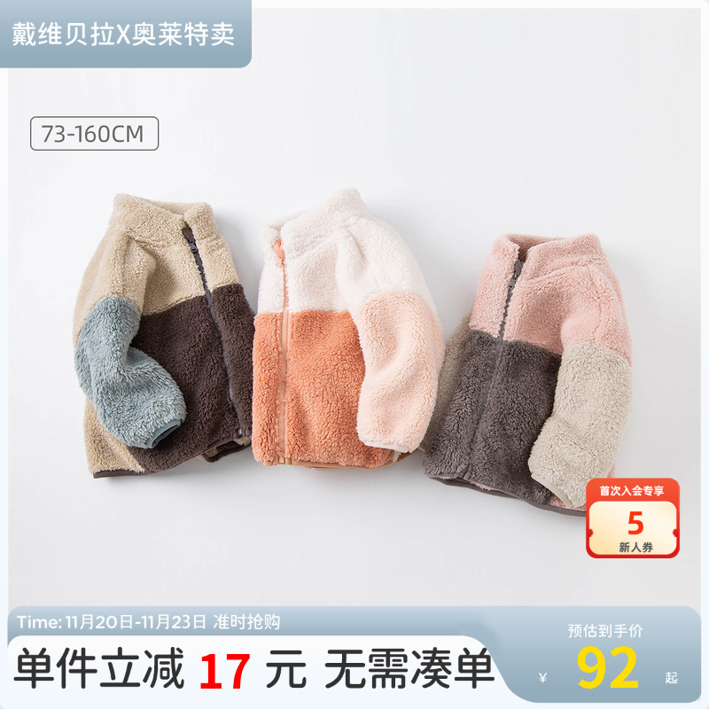 戴维贝拉加厚毛绒外套冬季摇粒绒