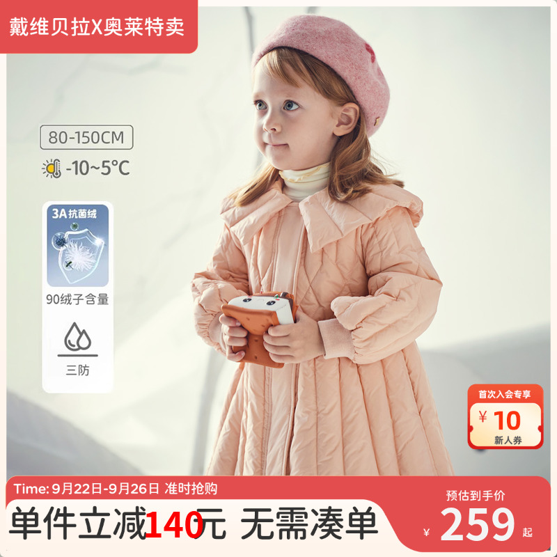 戴维贝拉女童冬季洋气羽绒服