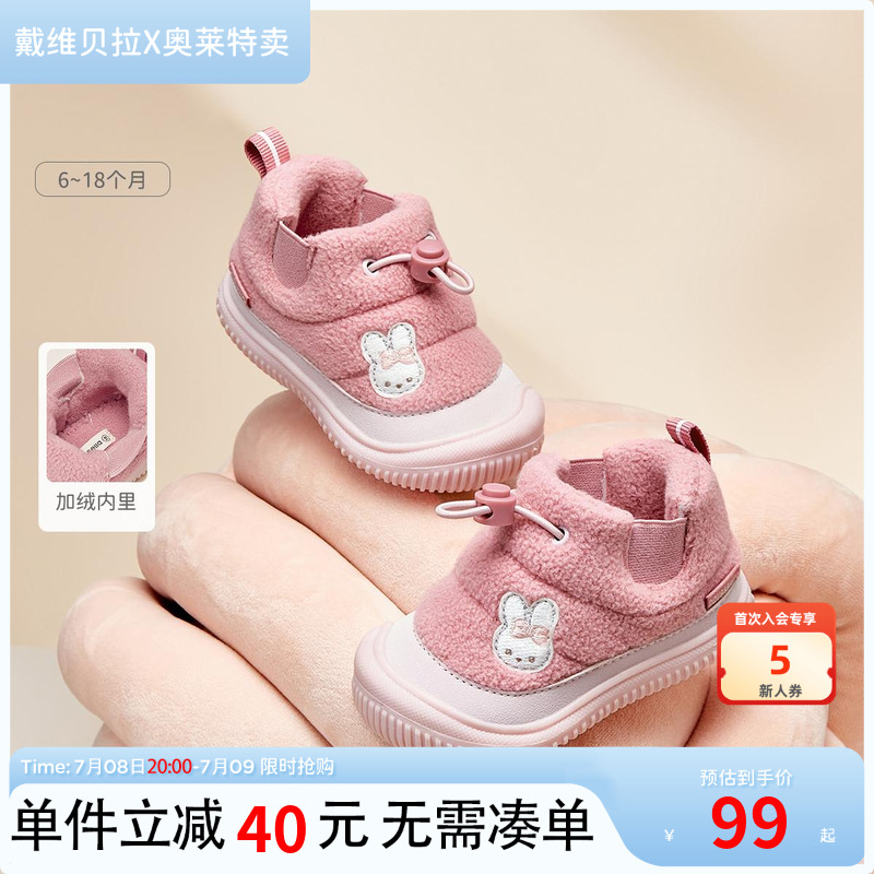 戴维贝拉女童冬季加绒关键鞋
