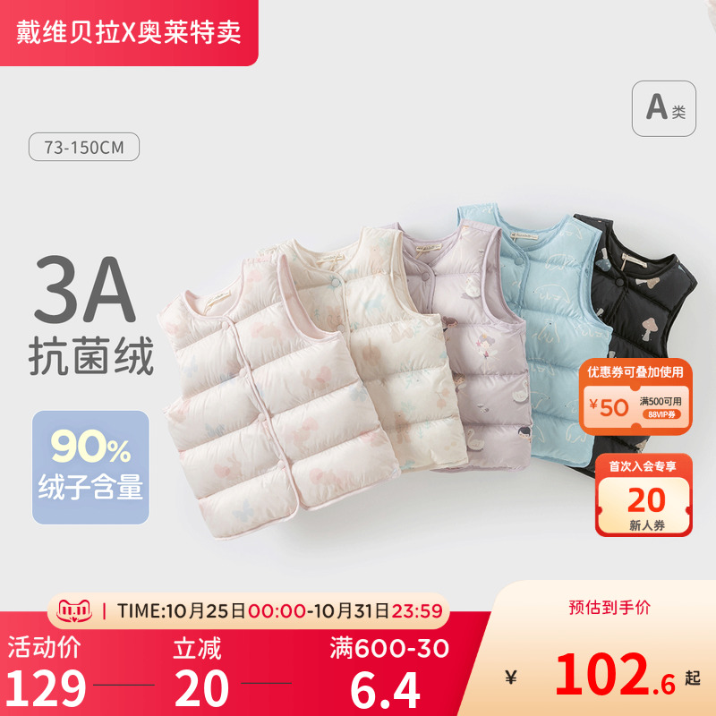 戴维贝拉儿童羽绒背心冬装