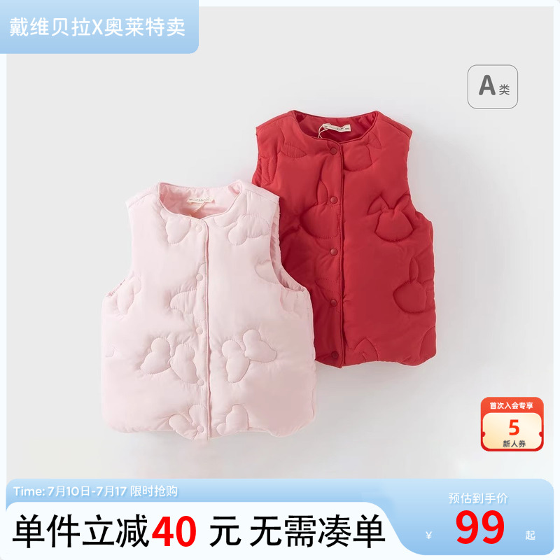 戴維貝拉女童夾棉馬甲