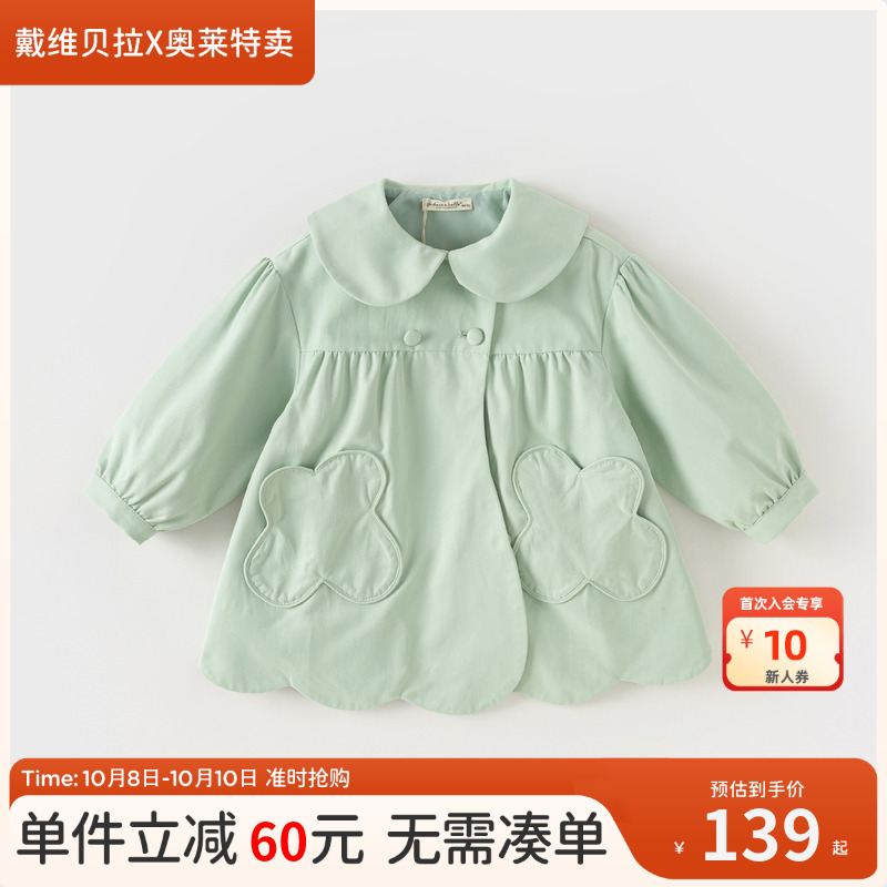 戴维贝拉女童中长款风衣春秋装儿童洋气外套女宝宝上衣童装