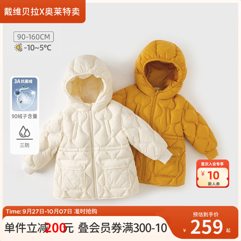 戴维贝拉儿童三防羽绒服女童冬款