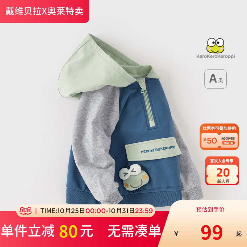 戴维贝拉男童连帽卫衣春秋装儿童长袖套头衫男宝宝洋气上衣