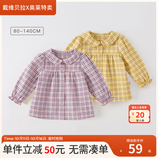 童装 秋装 戴维贝拉女童纯棉衬衫 小童宝宝洋气格子衬衣 清仓特价