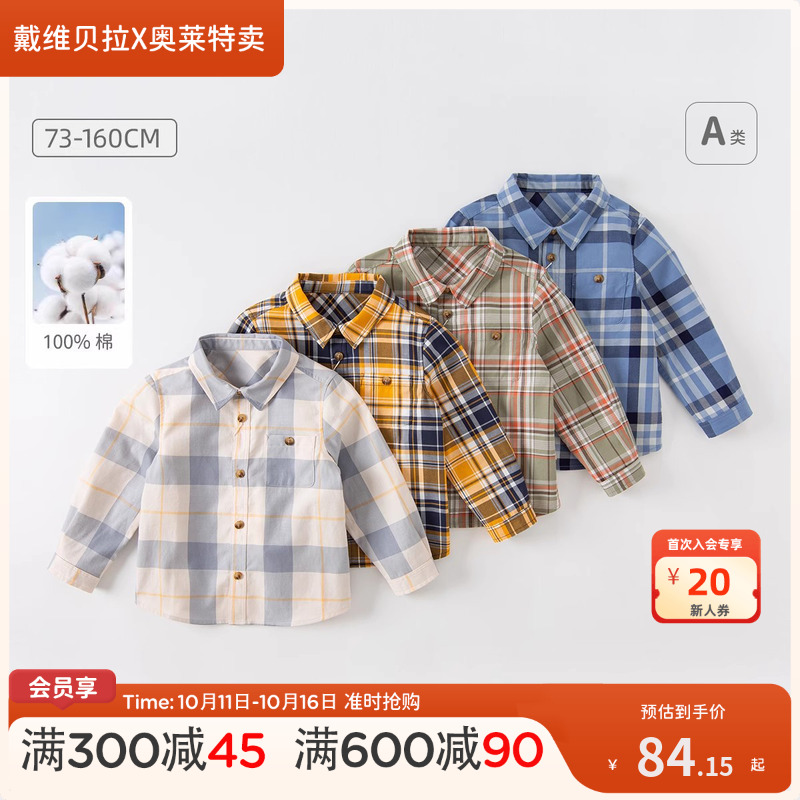 戴维贝拉纯棉衬衫秋装男童儿童