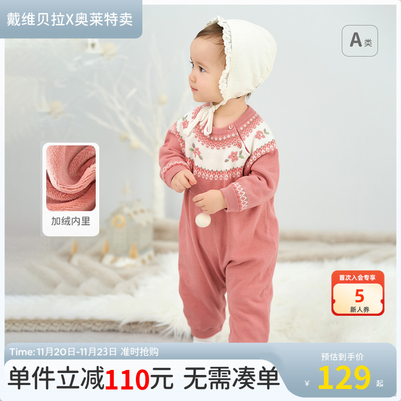 戴维贝拉新生儿冬季加绒连体衣