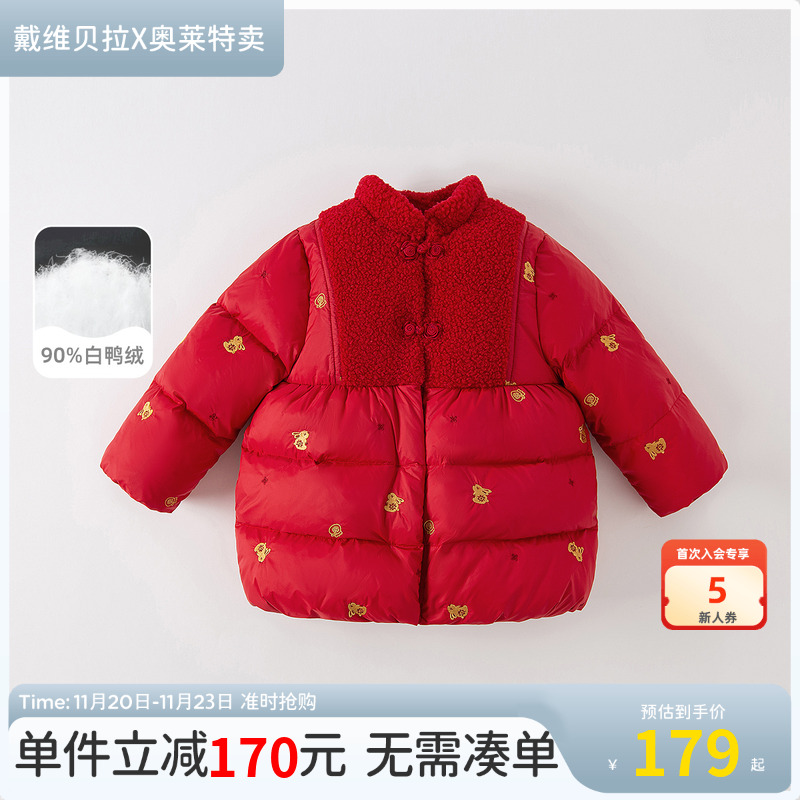 戴维贝拉羽绒服女宝宝外套新年