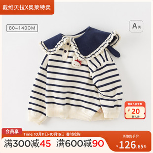 戴维贝拉童装 女童毛衣秋冬儿童洋气上衣宝宝学院风针织衫