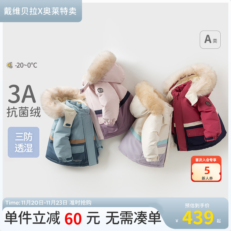 戴维贝拉冬季保暖加厚羽绒服