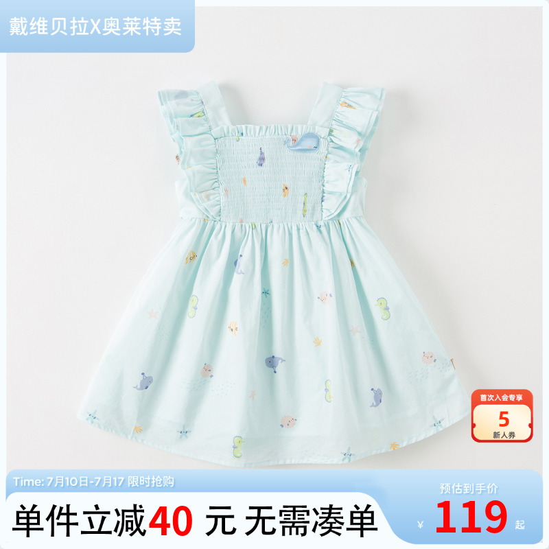 戴维贝拉女童纯棉连衣裙夏装新款公主裙儿童背心裙女宝宝裙子
