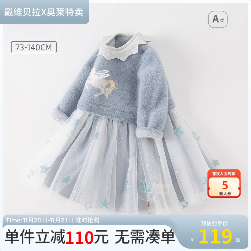 戴维贝拉女童洋气针织裙子春秋款