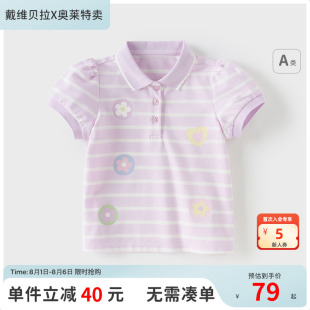 女宝宝条纹上衣 戴维贝拉儿童短袖 T恤夏装 女童薄款 POLO衫
