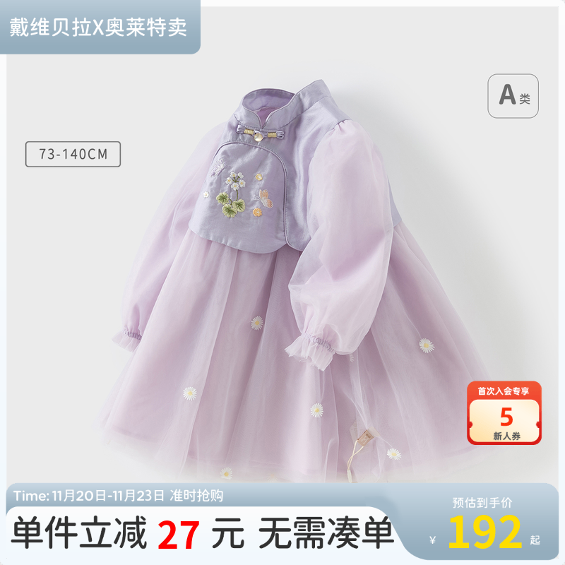 戴维贝拉儿童古风汉服裙