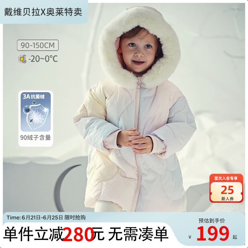 反季清仓【抗菌绒】戴维贝拉女童羽绒服冬装儿童中长款外套女宝宝