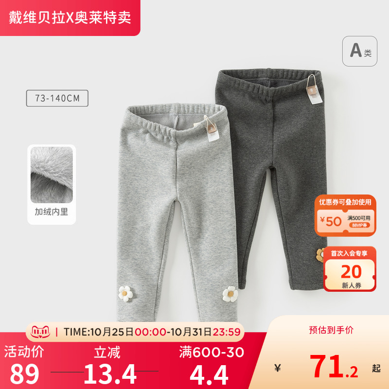 戴维贝拉女童加绒打底裤秋冬长裤儿童裤子宝宝紧身裤童装