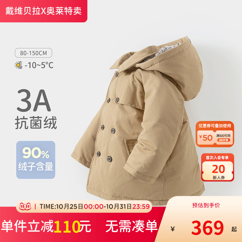 戴维贝拉儿童冬季风衣羽绒服