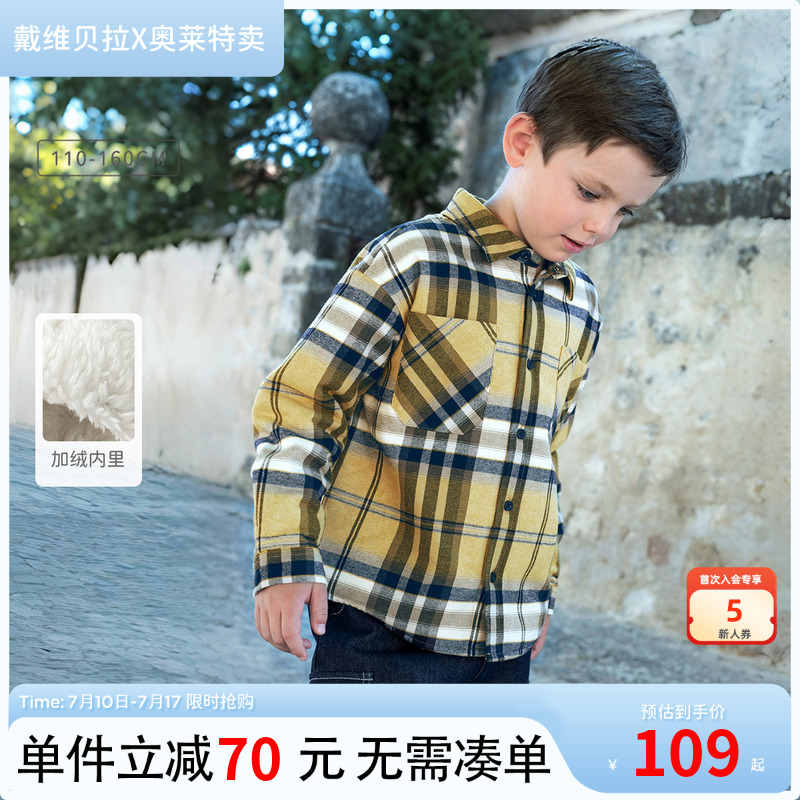 戴維貝拉男童冬季加絨襯衫外套
