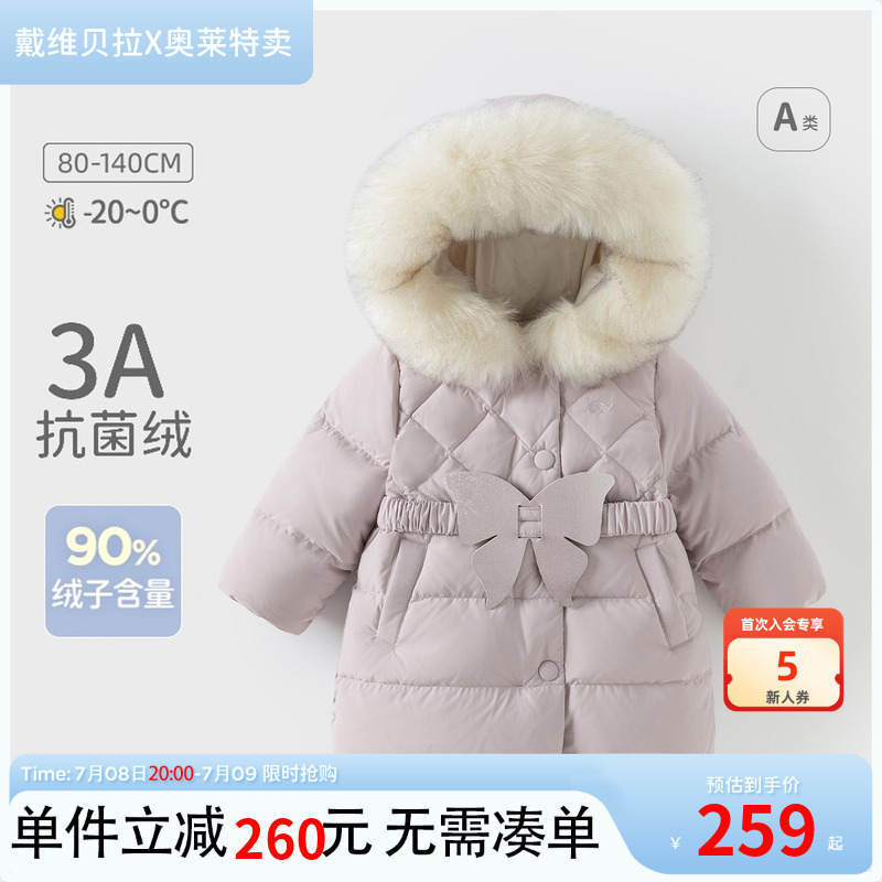 戴维贝拉儿童冬季三防羽绒服