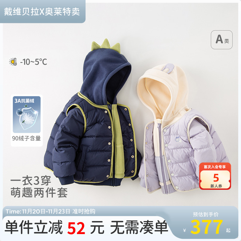 戴维贝拉儿童羽绒服冬装