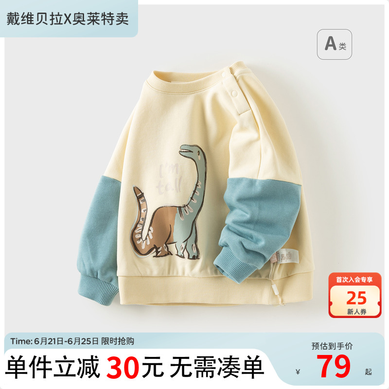 戴维贝拉儿童卡通卫衣