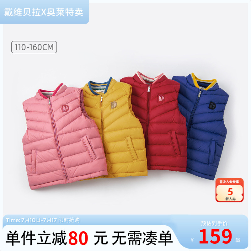 戴维贝拉羽绒马甲羽绒服男女童