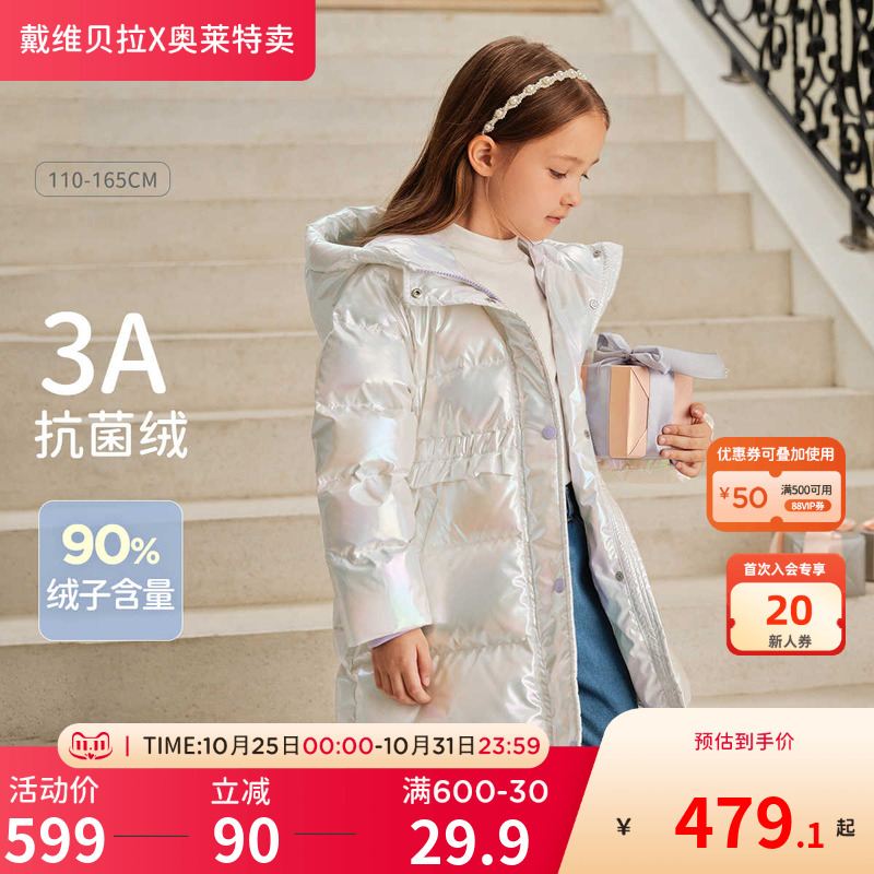 戴维贝拉女童亮面羽绒服冬儿童上衣中大童中长款连帽外套