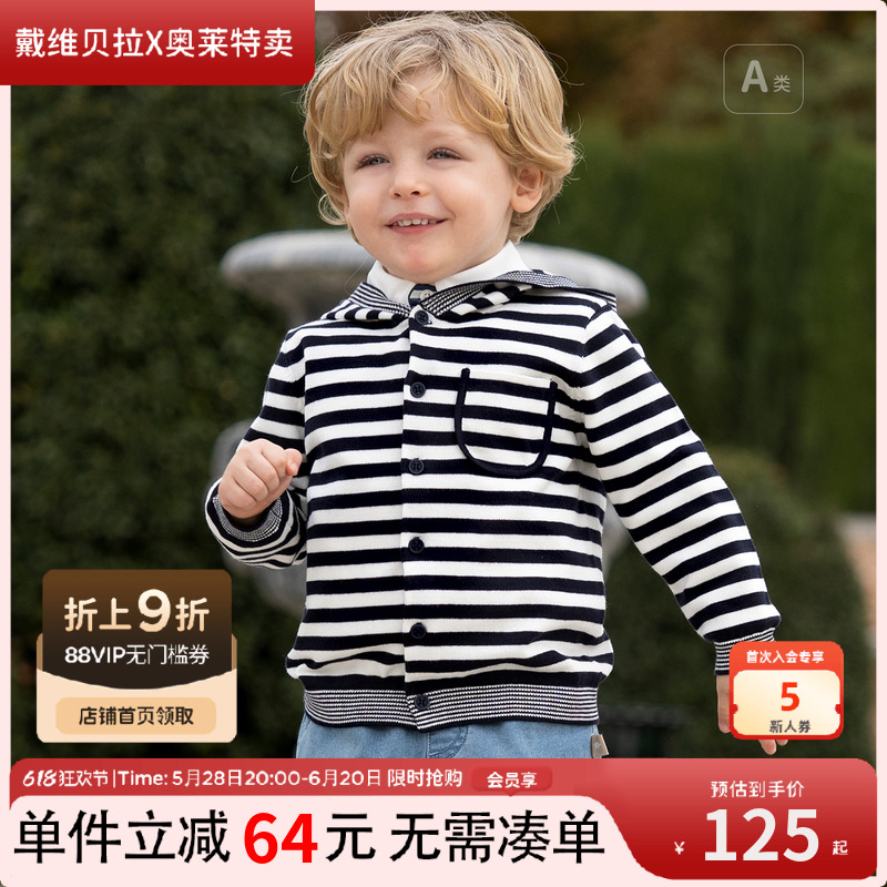 戴维贝拉男童纯棉针织外套春秋宝宝衣服儿童休闲连帽上衣