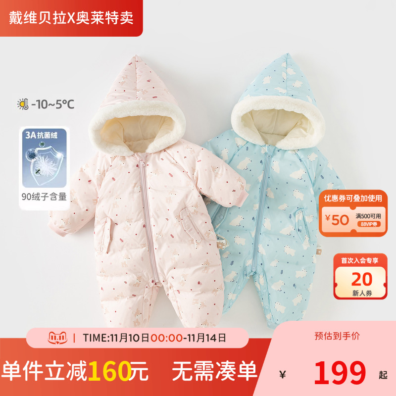 戴维贝拉新生儿羽绒连体衣冬款
