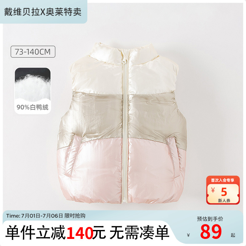 戴維貝拉羽絨馬甲輕薄保暖女童