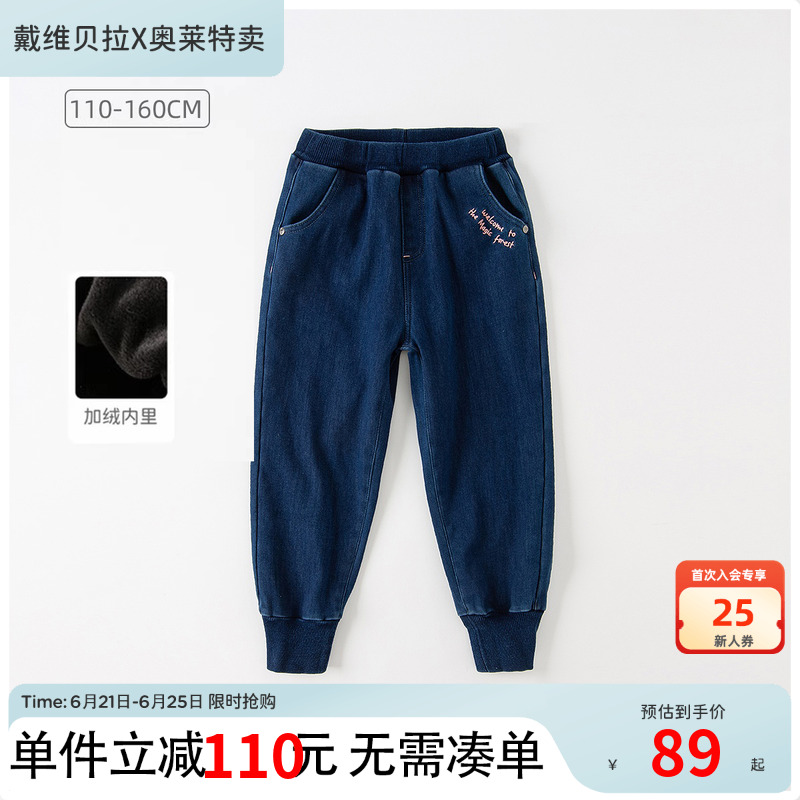 反季清仓戴维贝拉女大童加绒牛仔裤冬季儿童裤子中大童保暖长裤女