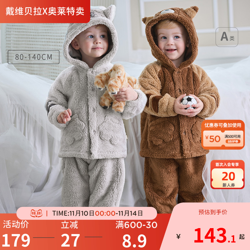 戴维贝拉男童法兰绒睡衣冬