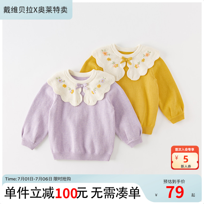 戴維貝拉女童秋冬純棉針織衫