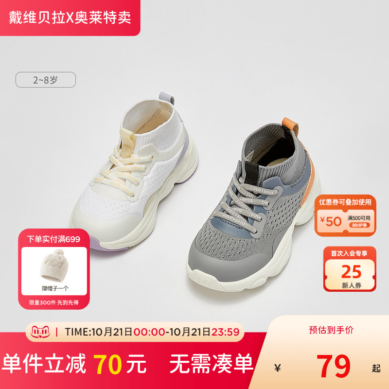 戴维贝拉儿童透气运动鞋春秋款