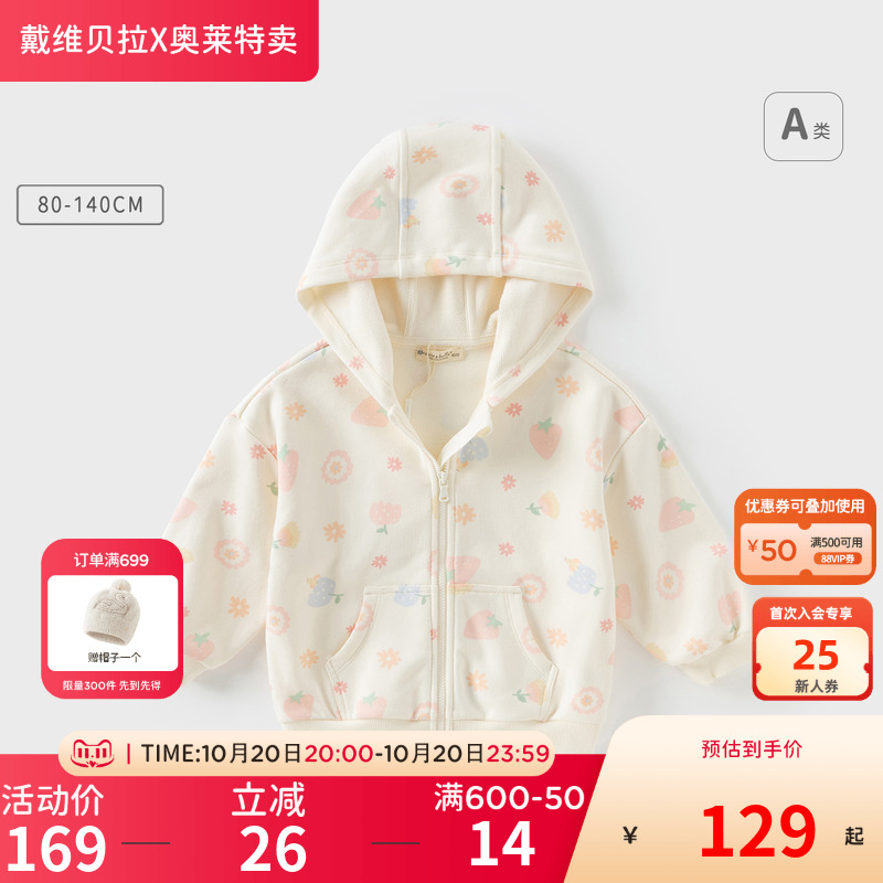 戴维贝拉女童洋气外套