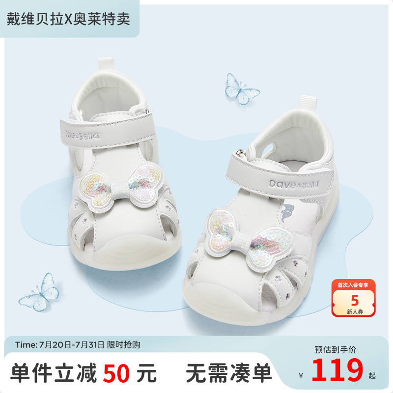【商场同款】戴维贝拉女童凉鞋软底鞋子夏季童鞋公主鞋宝宝学步鞋