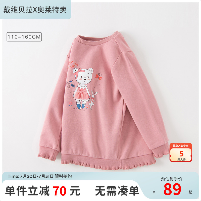 戴維貝拉衛衣洋氣秋季中大童卡通
