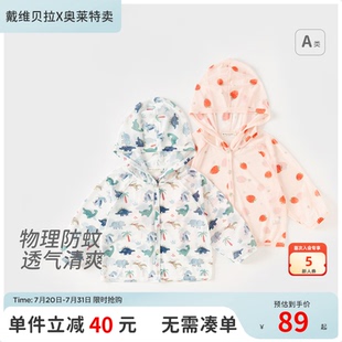 女童童装 男童防蚊衣服薄款 夏季 戴维贝拉儿童外套宝宝空调开衫