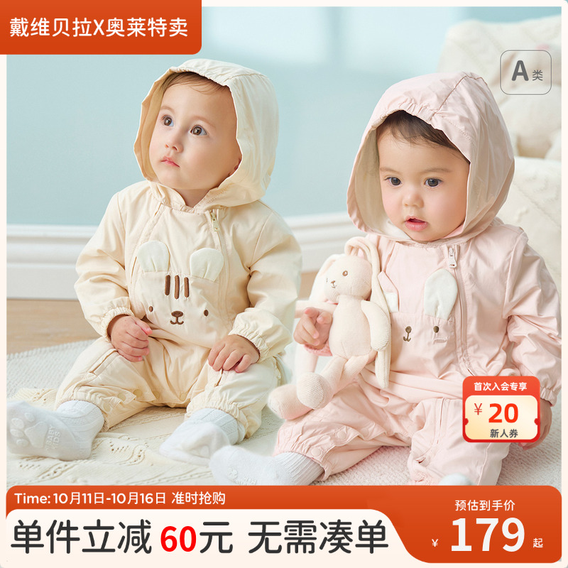 戴维贝拉新生儿爬服卡通连体衣