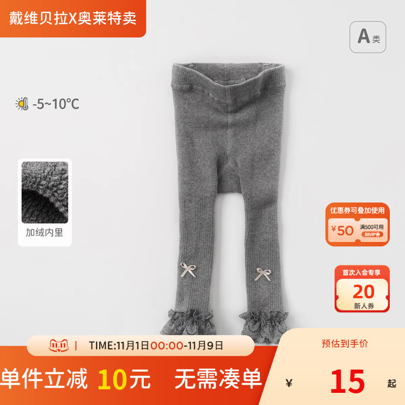 戴维贝拉连脚袜加厚女宝宝冬款