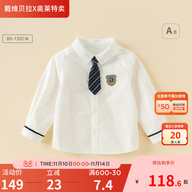 戴维贝拉男童学院风衬衫