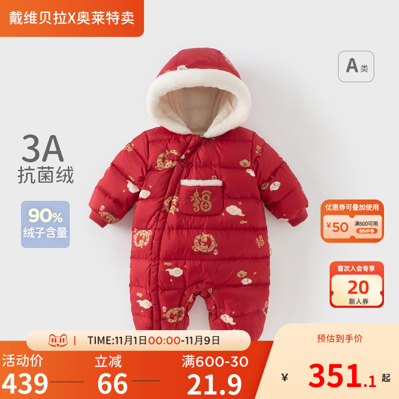 戴维贝拉宝宝羽绒连体衣