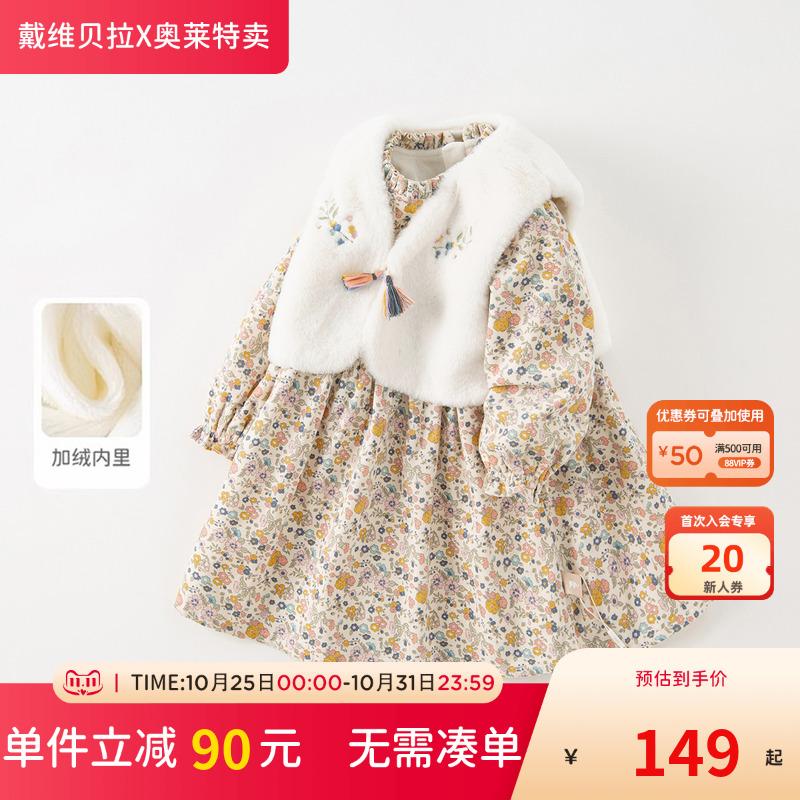【清仓特价】戴维贝拉女童连衣裙两件套冬装儿童公主裙灯芯绒马甲