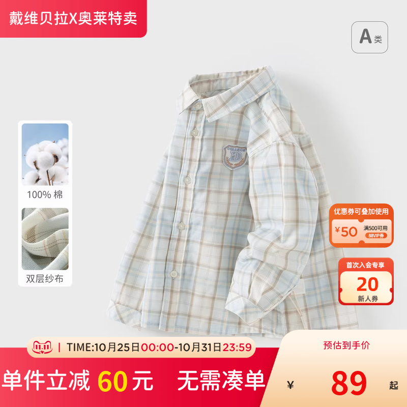 戴维贝拉儿童衬衫秋装