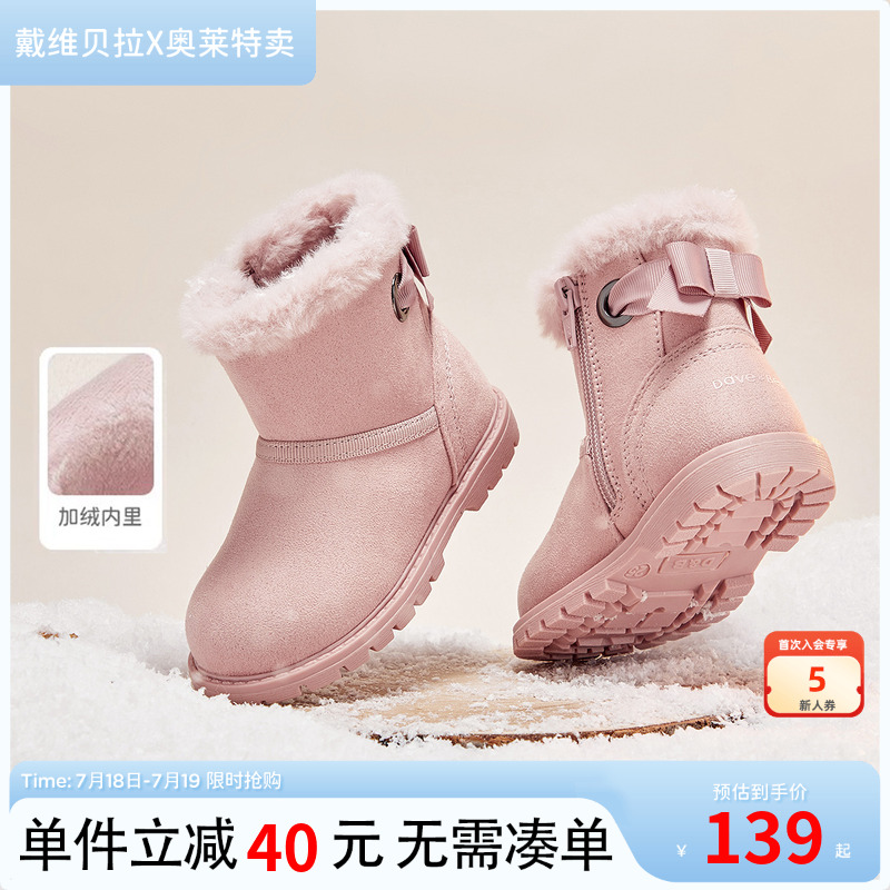 戴维贝拉女童冬季加绒靴子棉靴