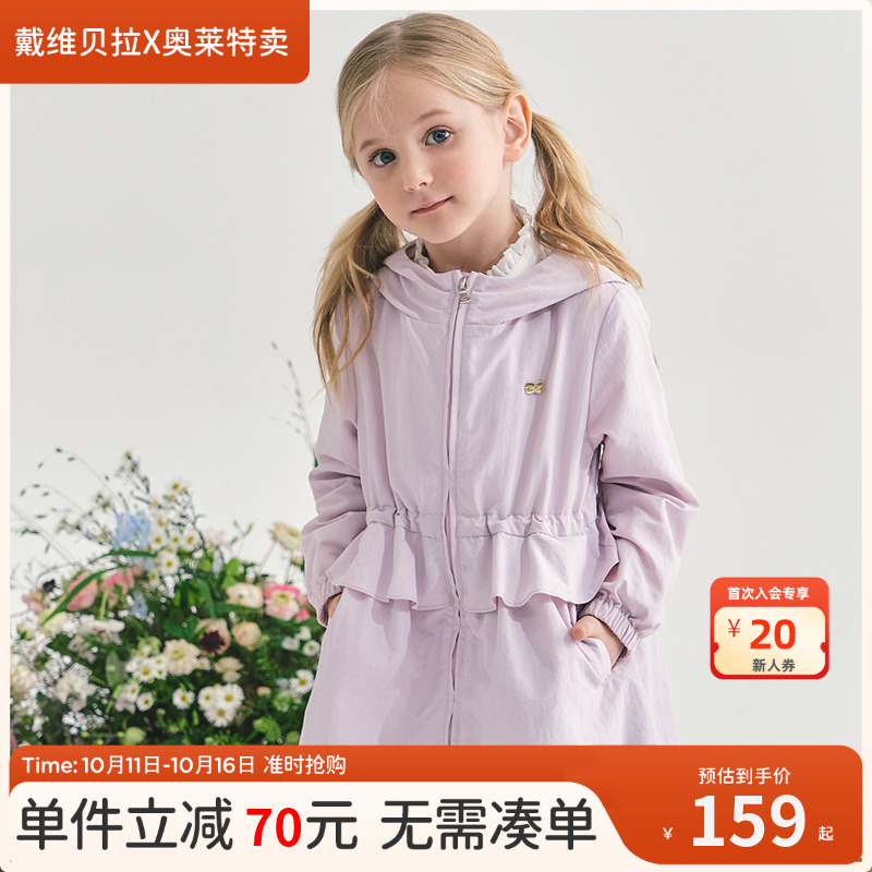 戴维贝拉莱特童装kids外套