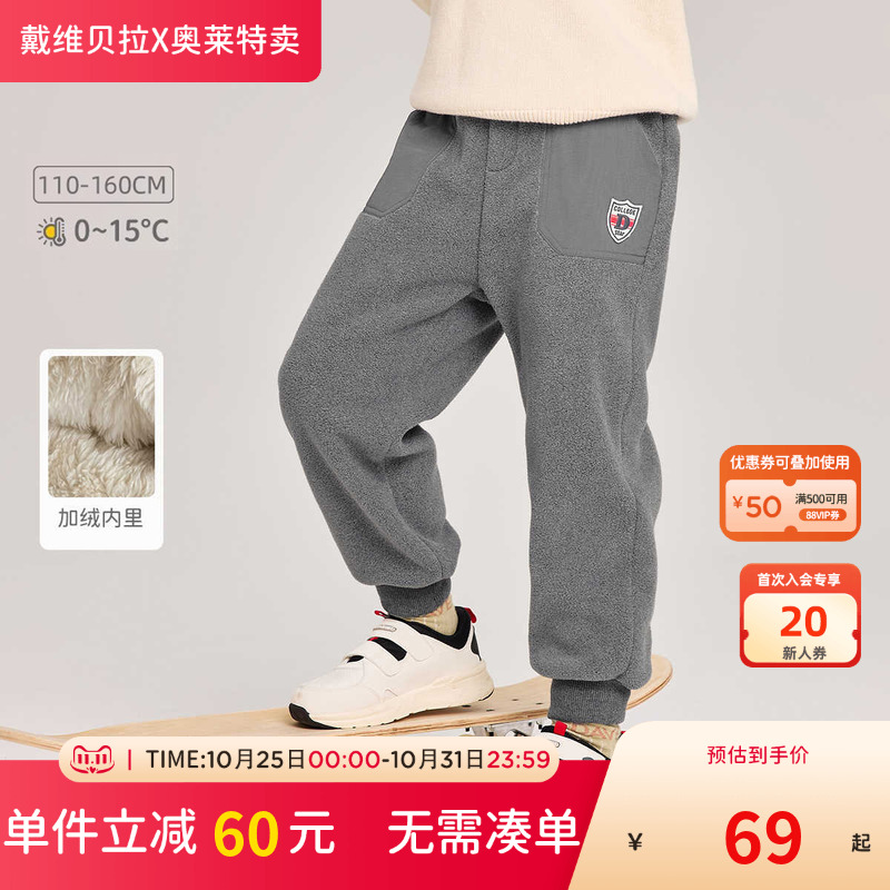 【清仓特价】戴维贝拉男童加绒休闲裤冬装儿童裤子运动束脚长裤