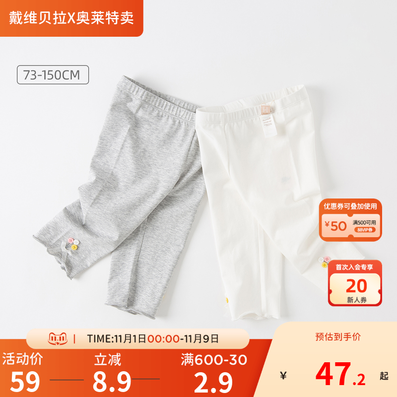 戴维贝拉女童夏款七分打底裤