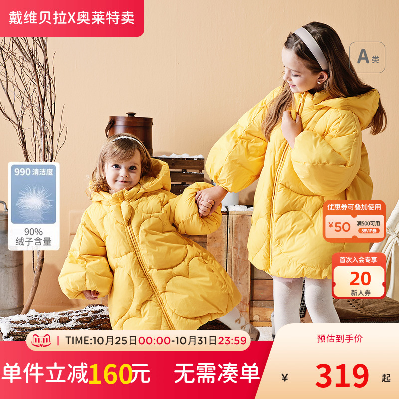 戴维贝拉女童羽绒服冬装
